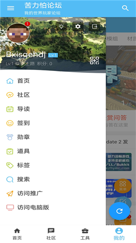 我的世界苦力怕论坛