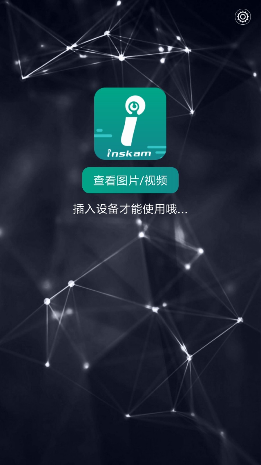 内窥镜截图3