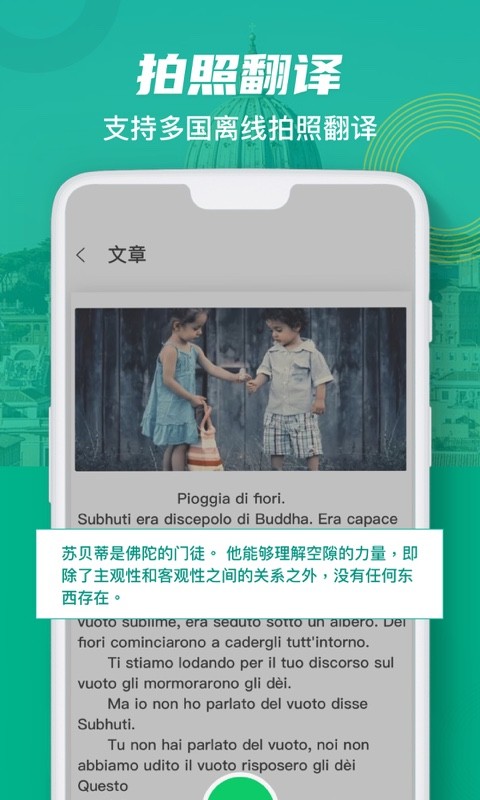 意大利语词典手机版截图3