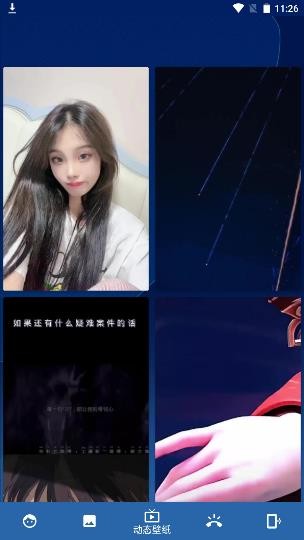 百变图标截图1
