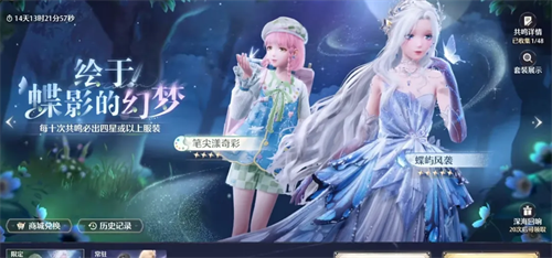 无限暖暖官服