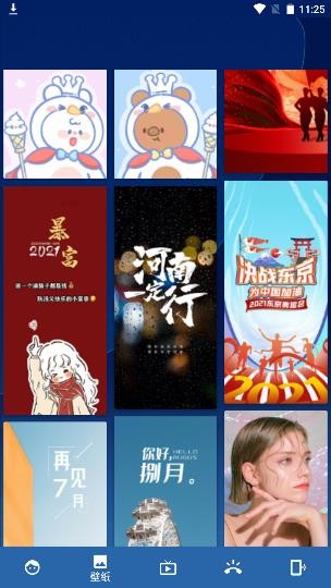 百变图标截图3
