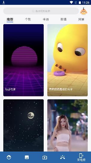 百变图标截图4
