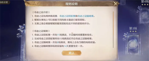 无限暖暖官服
