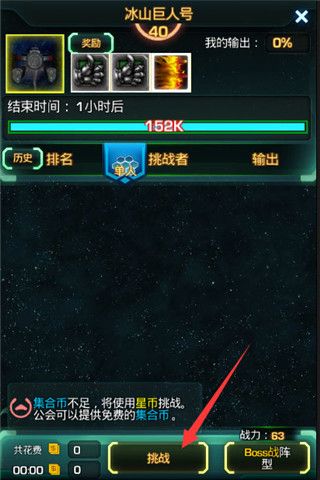 星际跃迁
