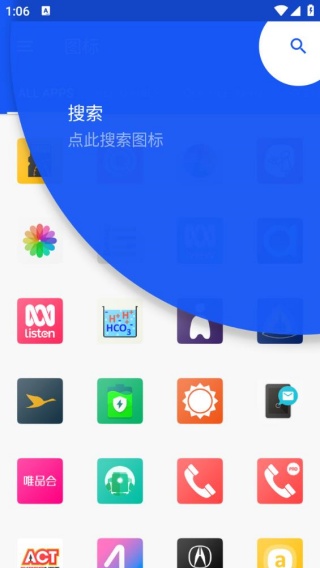 Flyme7图标包