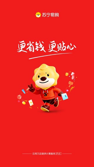 苏宁易购电器商城
