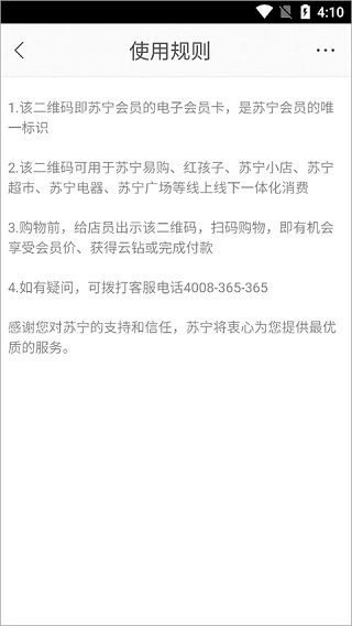 苏宁易购电器商城