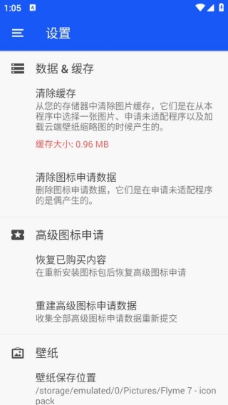 Flyme7图标包