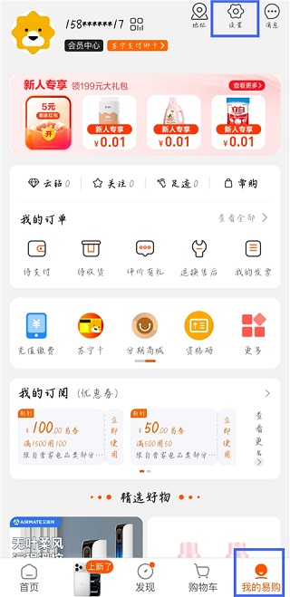 苏宁易购电器商城
