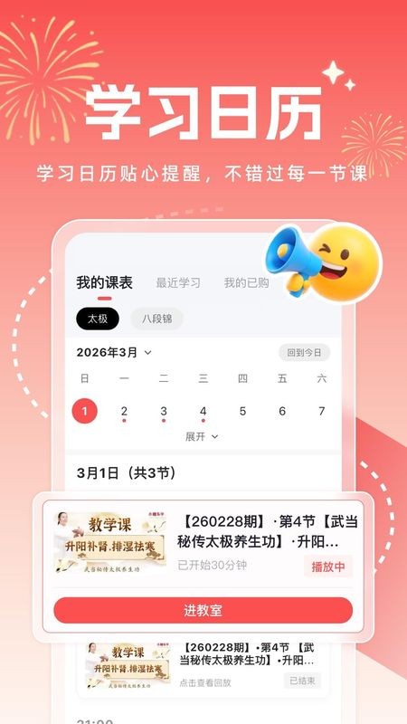 小糖乐学截图1
