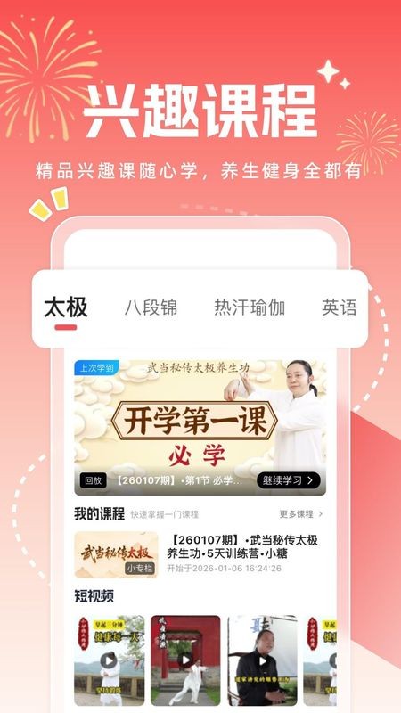 小糖乐学截图2
