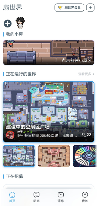 空扇区