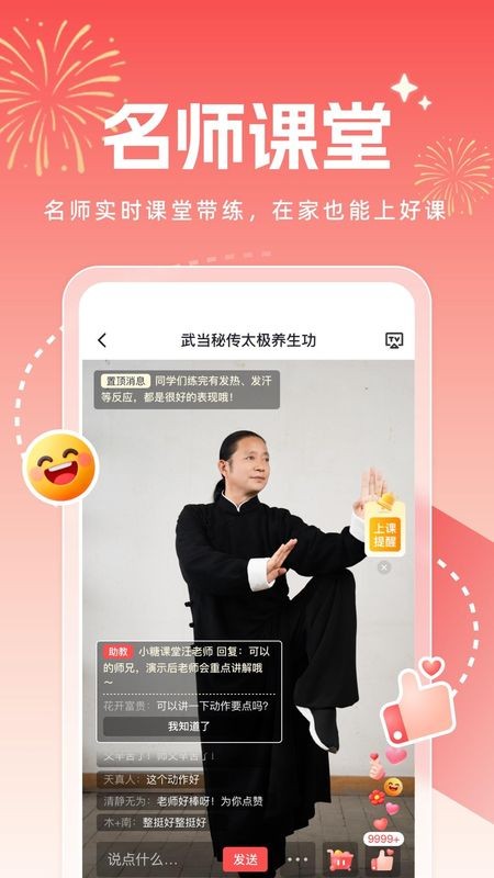小糖乐学截图3
