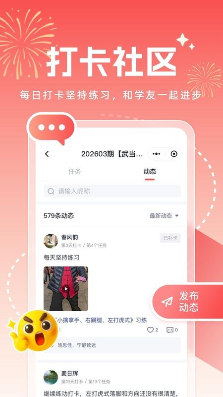 小糖乐学截图4