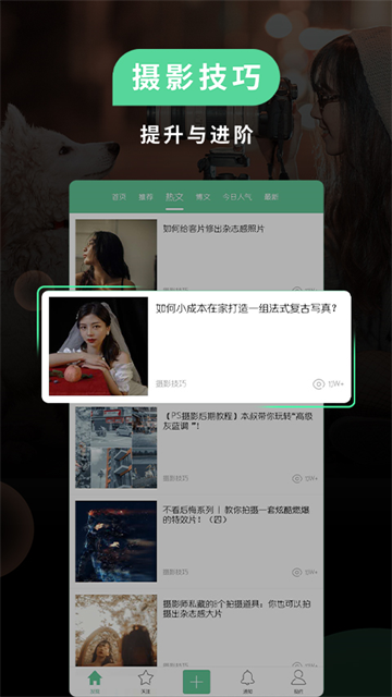 POCO美人相机旧版截图2
