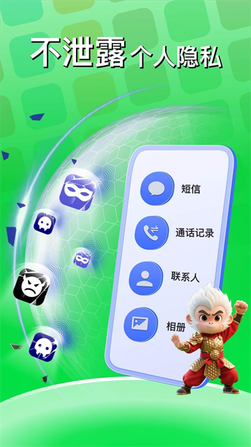 西游分身截图3