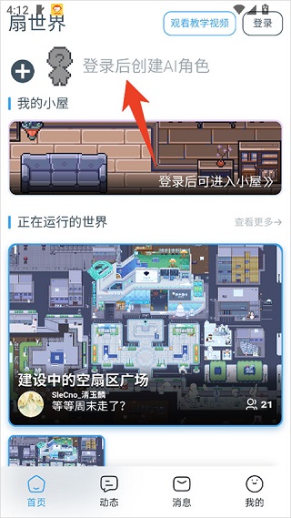 空扇区