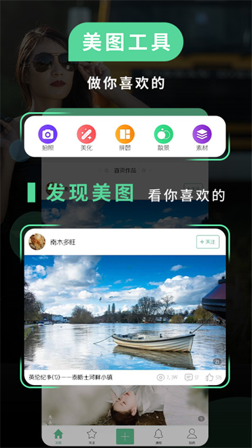 POCO美人相机旧版截图3