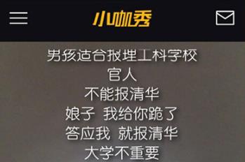 小咖秀
