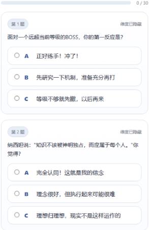 sbti原神人格测试