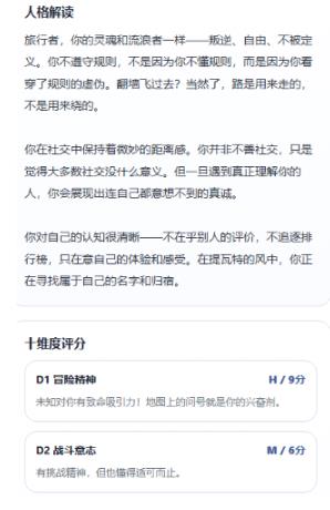 sbti原神人格测试