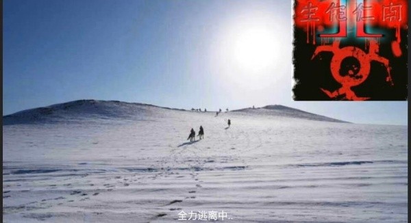 生化狂潮3单机版截图1
