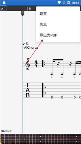 Guitar pro安卓版