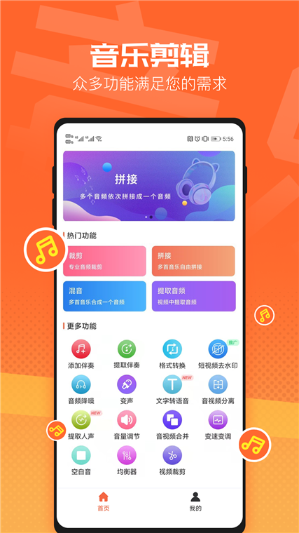 音频裁剪器截图3