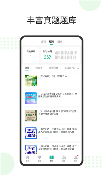 赛氪截图1