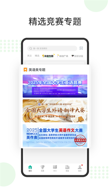 赛氪截图2