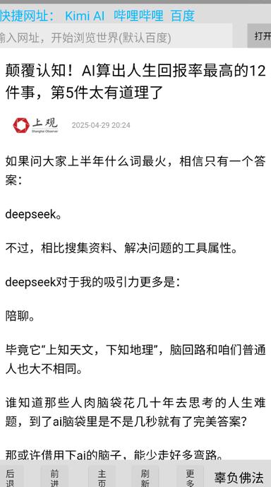 浩瀚浏览器