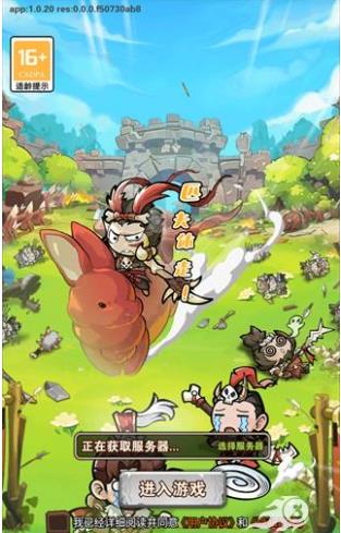 萌将三国