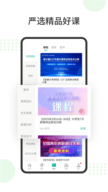 赛氪截图3