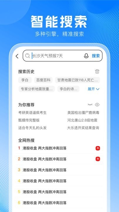 无忧浏览器极速版截图1
