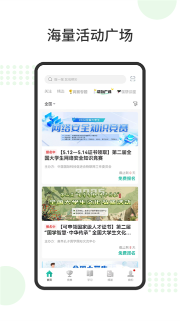 赛氪截图4