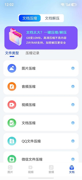 JPG格式转换工厂