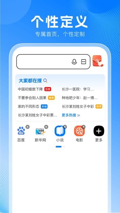 无忧浏览器极速版截图2