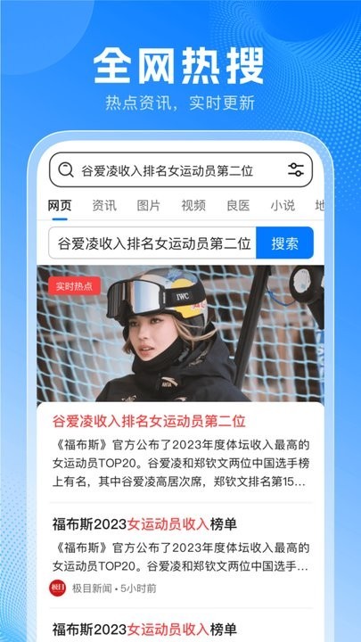无忧浏览器极速版截图3
