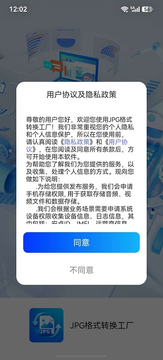 JPG格式转换工厂