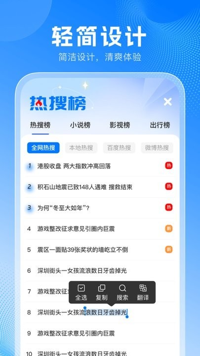 无忧浏览器极速版截图4