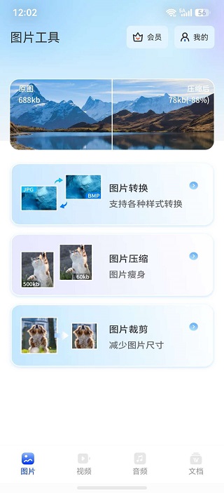 JPG格式转换工厂