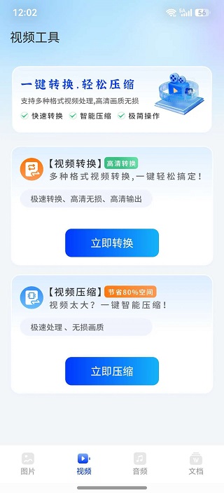 JPG格式转换工厂