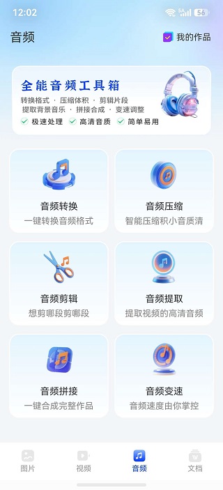 JPG格式转换工厂