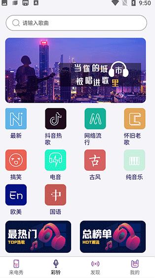 配音彩铃秀