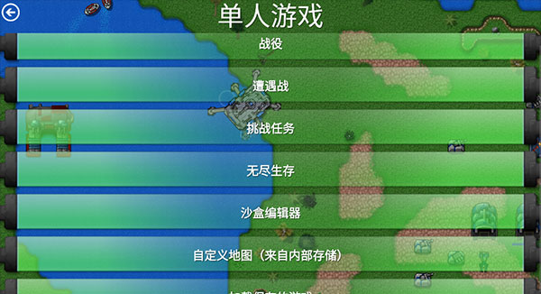 生化狂潮3单机版
