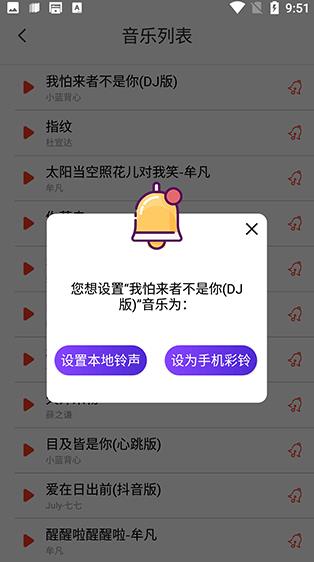 配音彩铃秀