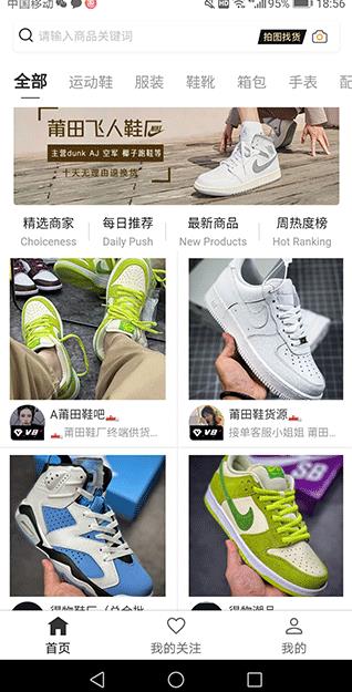 我有货源