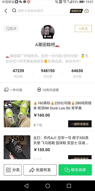 我有货源