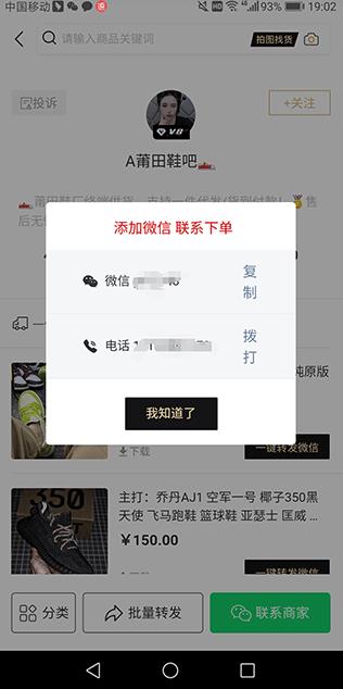 我有货源